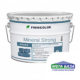 Краска водно-дисперсионная фасадная FINNCOLOR MINERAL STRONG по минеральным поверхностям 9 л