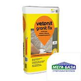 Клей для плитки, керамогранита и мозаики Weber Vetonit Granit Fix 25 кг