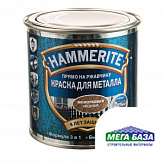 Краска для металла HAMMERITE медная с молотковым эффектом 2,5 л