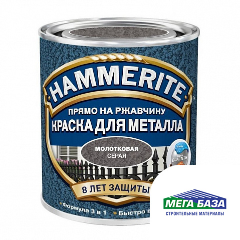 Краска для металла HAMMERITE серая с молотковым эффектом 5 л