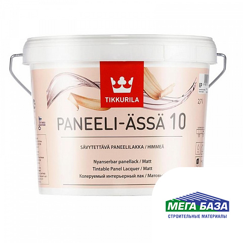 Лак акрилатный матовый TIKKURILA PANEELI-ASSA 10 2,7 л