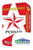 Цемент Русеан М500 40 кг