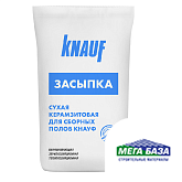 Засыпка сухая керамзитовая для пола фракция 0-5 мм Knauf 40 л