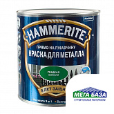 Краска для металла HAMMERITE зелёная гладкая глянцевая 5 л
