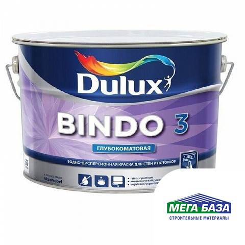 Краска для стен и потолков глубокоматовая латексная DULUX BINDO 3 10 л