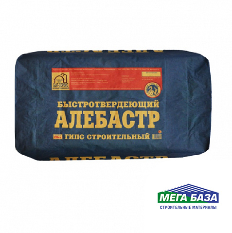 Алебастр 5 кг