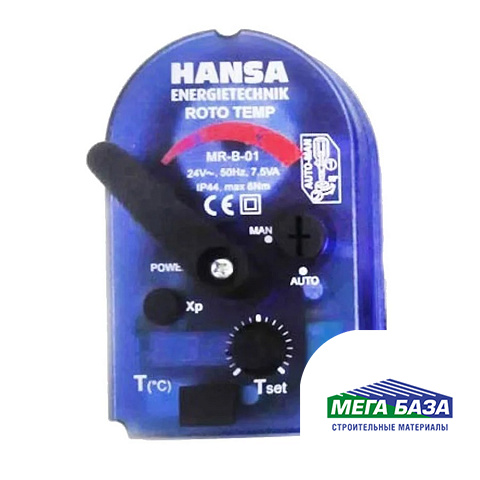 Сервопривод трёхпозиционный Hansa MR-B-01