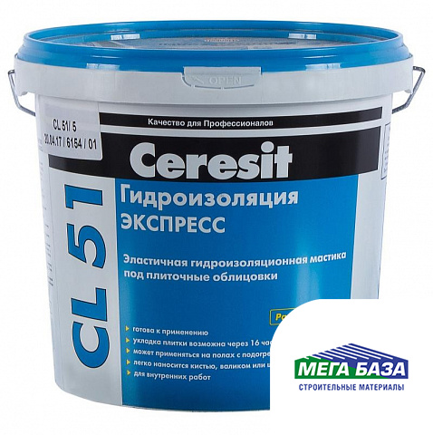 Гидроизоляция эластичная полимерная Ceresit CL 51 5 кг