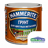 Грунт для цветных металлов и сплавов HAMMERITE SPECIAL METALS PRIMER коричнево-красный 2,5 л