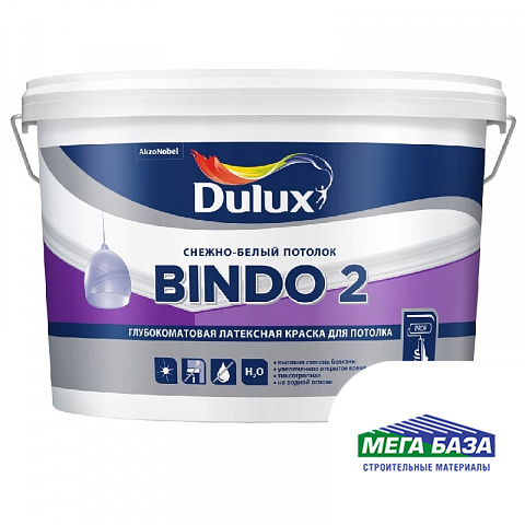 Краска для потолка глубокоматовая DULUX BINDO 2 10 л
