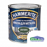 Краска для металла HAMMERITE тёмно-зелёная с молотковым эффектом 2,5 л