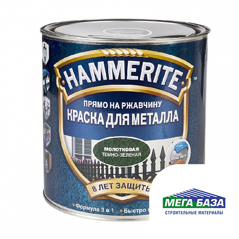 Краска для металла HAMMERITE тёмно-зелёная с молотковым эффектом 2,5 л