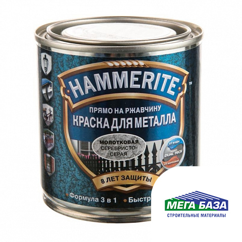 Краска для металла HAMMERITE серебристо-серая с молотковым эффектом 2,5 л