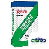 Штукатурка гипсовая Русеан Termoplast белая 30 кг