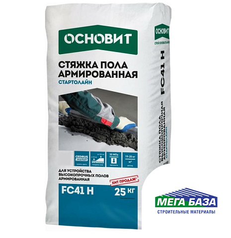 Стяжка пола высокопрочная Основит Стартолайн FC41 H (Т-41) 25 кг