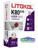 Клей для плитки Litokol Litoflex К80 25 кг