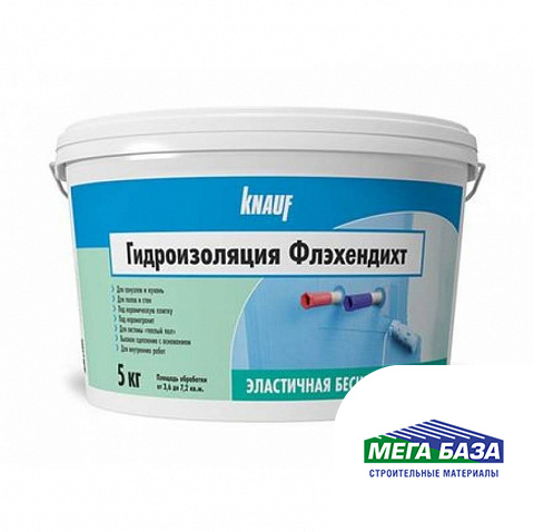 Гидроизоляция Knauf Флэхендихт 5 кг