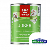 Краска водно-дисперсионная акрилатная TIKKURILA JOKER гипоаллергенная интерьерная 0,9 л