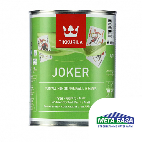 Краска водно-дисперсионная акрилатная TIKKURILA JOKER гипоаллергенная интерьерная 0,9 л