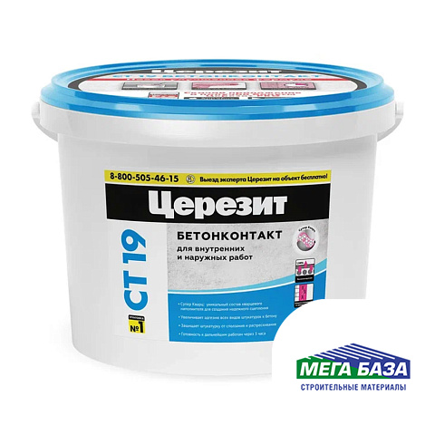 Грунт бетоноконтакт Ceresit CT19 15 кг