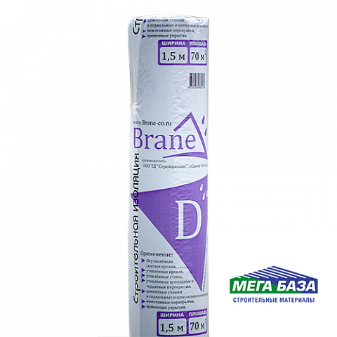 Паро-гидроизоляция Brane D 70 м²