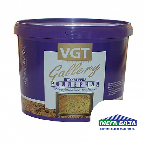 Штукатурка роллерная декоративная VGT Gallery 9 кг