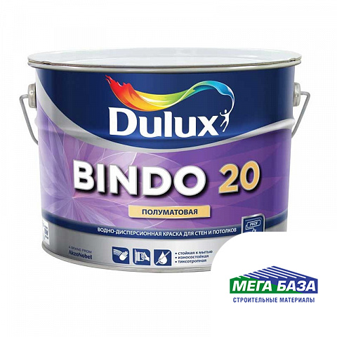 Краска для стен и потолков полуматовая DULUX BINDO 20 2,5 л