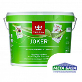 Краска водно-дисперсионная акрилатная TIKKURILA JOKER гипоаллергенная интерьерная 9 л