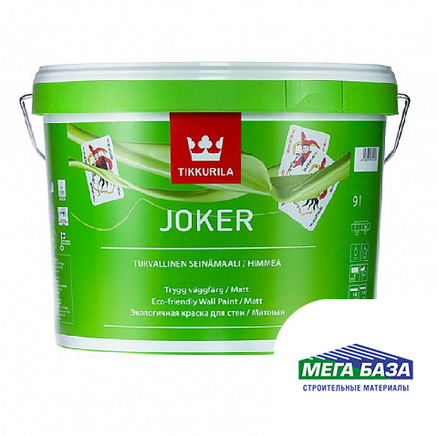 Краска водно-дисперсионная акрилатная TIKKURILA JOKER гипоаллергенная интерьерная 9 л